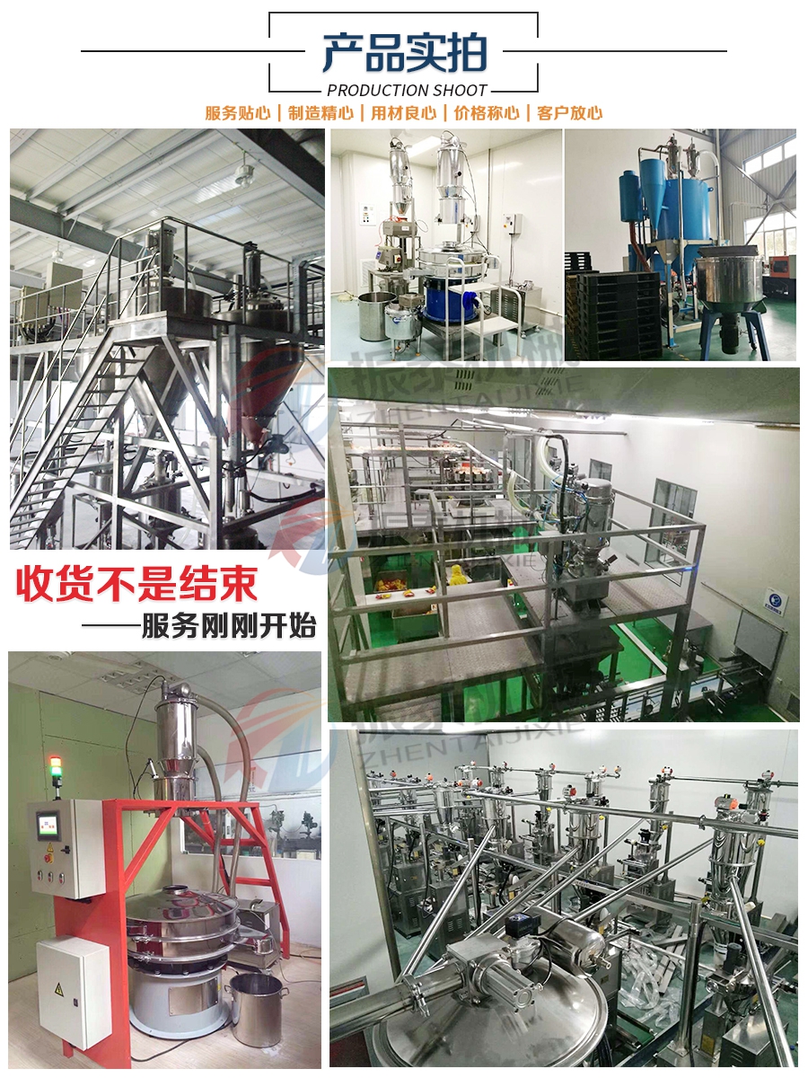 鋰電池材料真空上料機(jī)現(xiàn)場