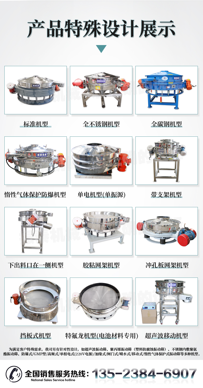 糊精直排篩產(chǎn)品設(shè)計(jì)展示