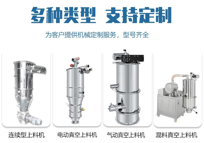 鈦白粉真空上料機(jī)支持定制