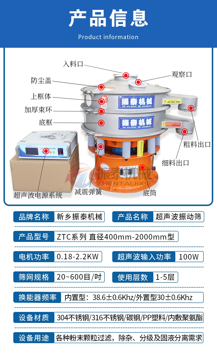 石墨粉超聲波振動篩產品信息