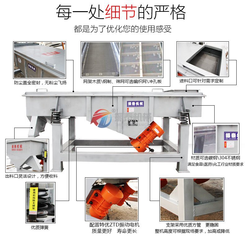 金剛砂震動篩特點(diǎn)