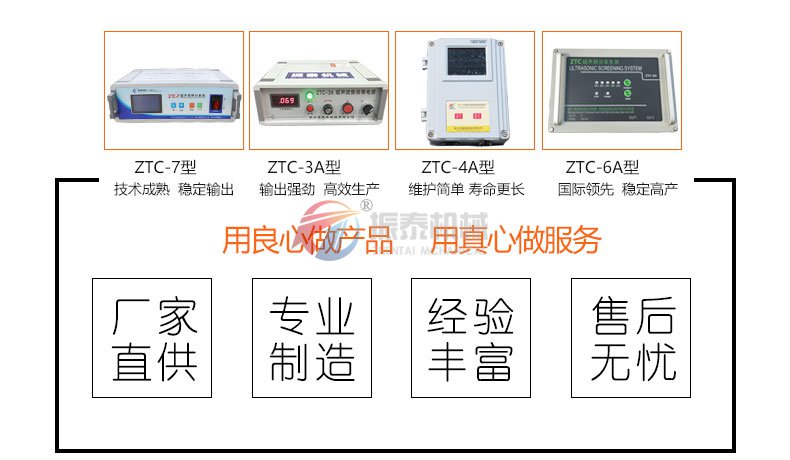 超聲波震動(dòng)篩詳情